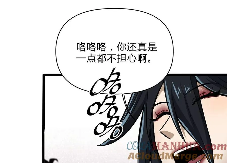 第12话 协会的任务24