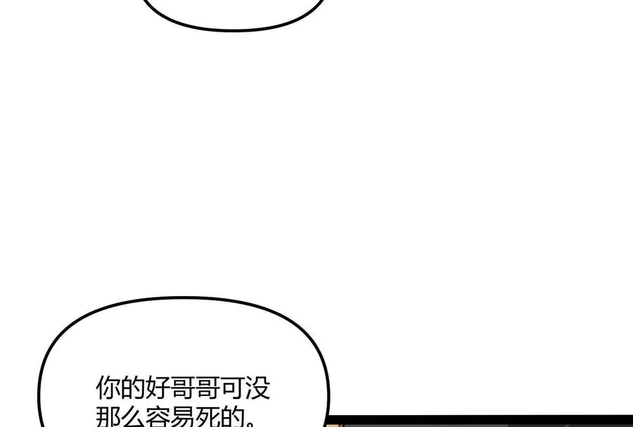 第31话 对决S级！53