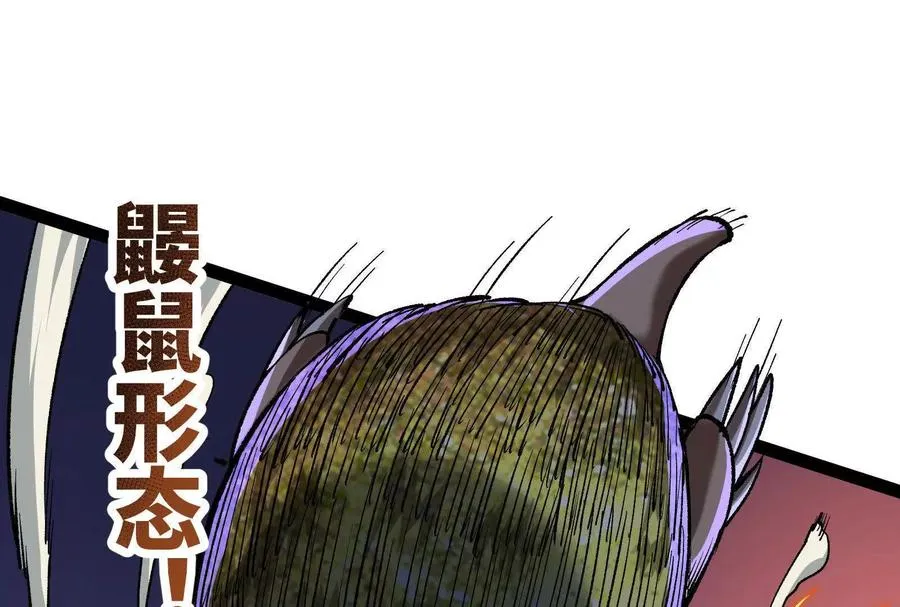 第37话 厄利亚的底牌82