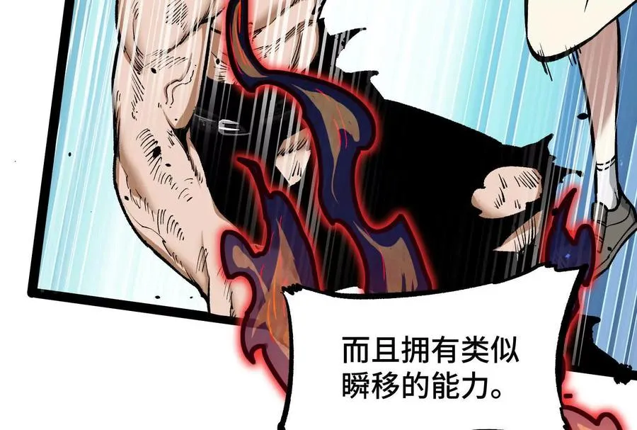第24话 避无可避的一击！50