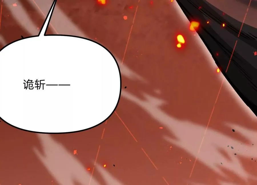 第21话 恐怖等级150