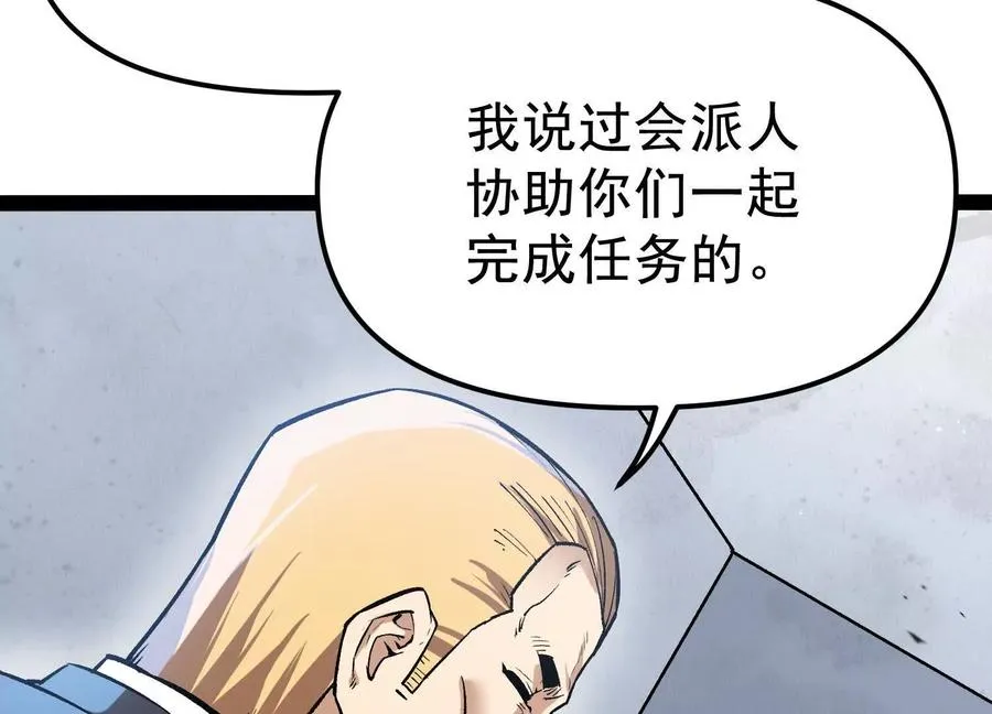第33话 任务伙伴26