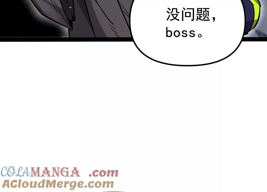 第33话 任务伙伴76