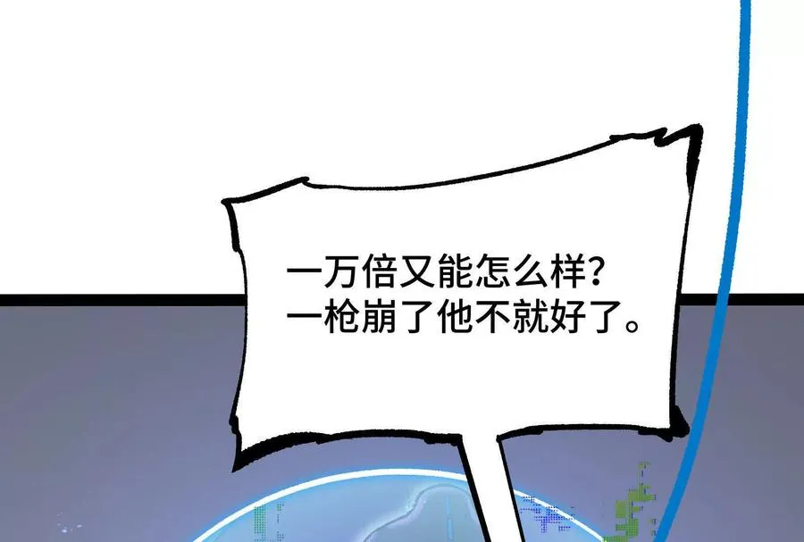 第27话 一触即发83