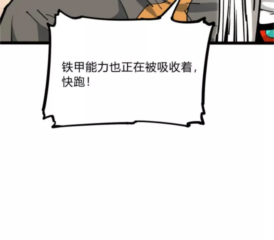第3话 恐怖？妹妹！91