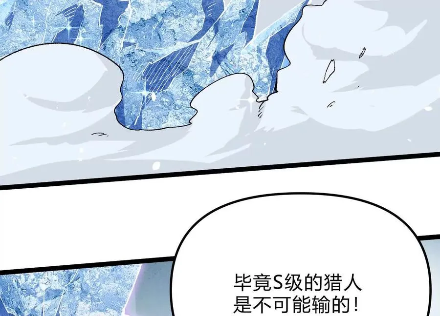 第18话 冰晶女皇113