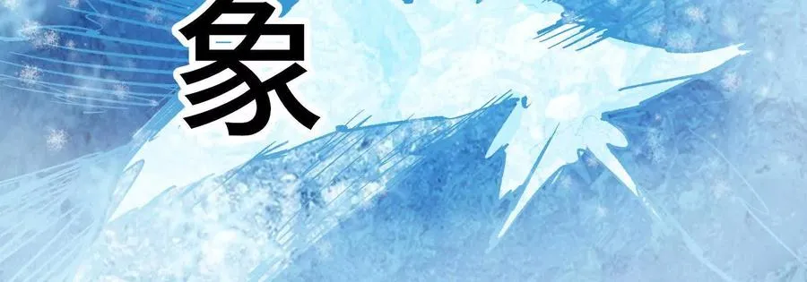 第23话 绝对的实力130
