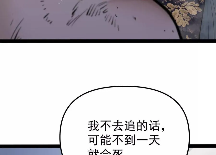 第26话 追击！浮空城！62