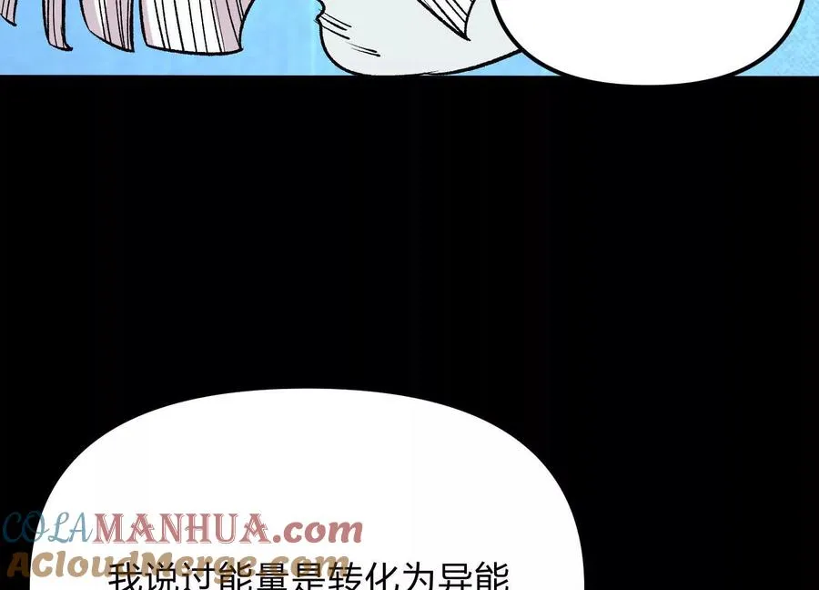 第20话 诡斩升级！76