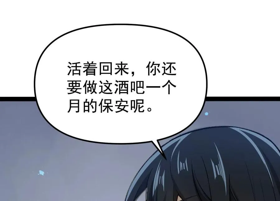第26话 追击！浮空城！83