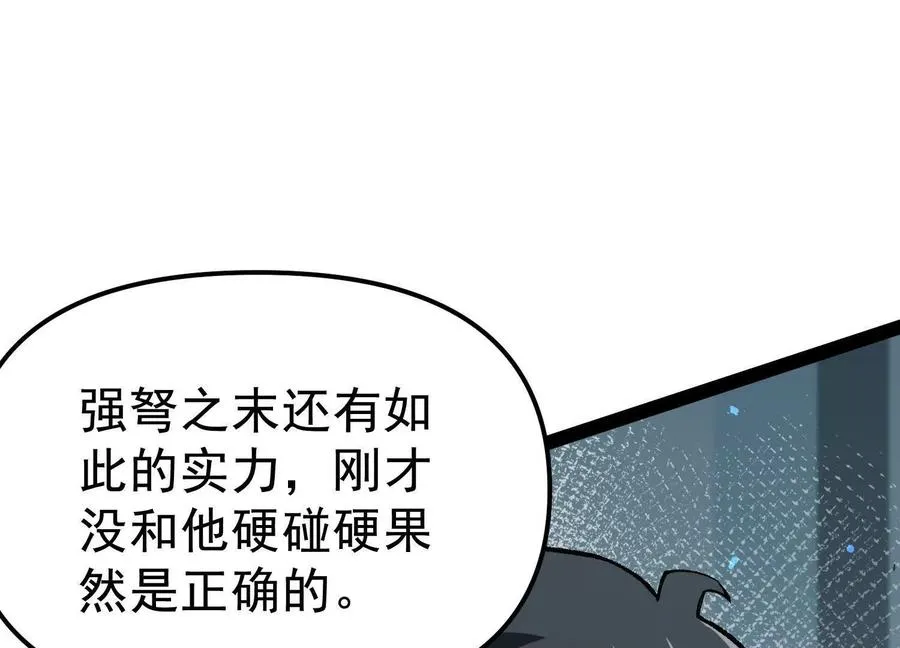 第29话 围猎135