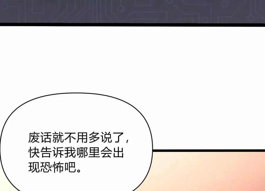 第12话 协会的任务65