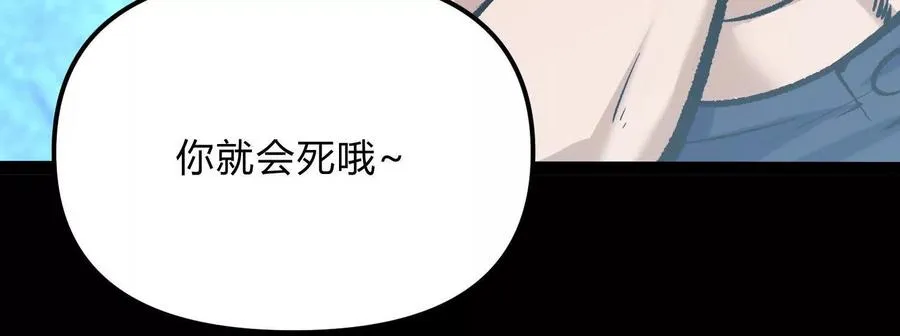 第19话 生命计时118