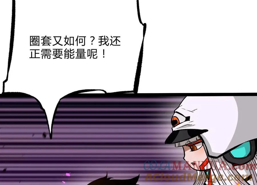 第22话 扎尔来袭68