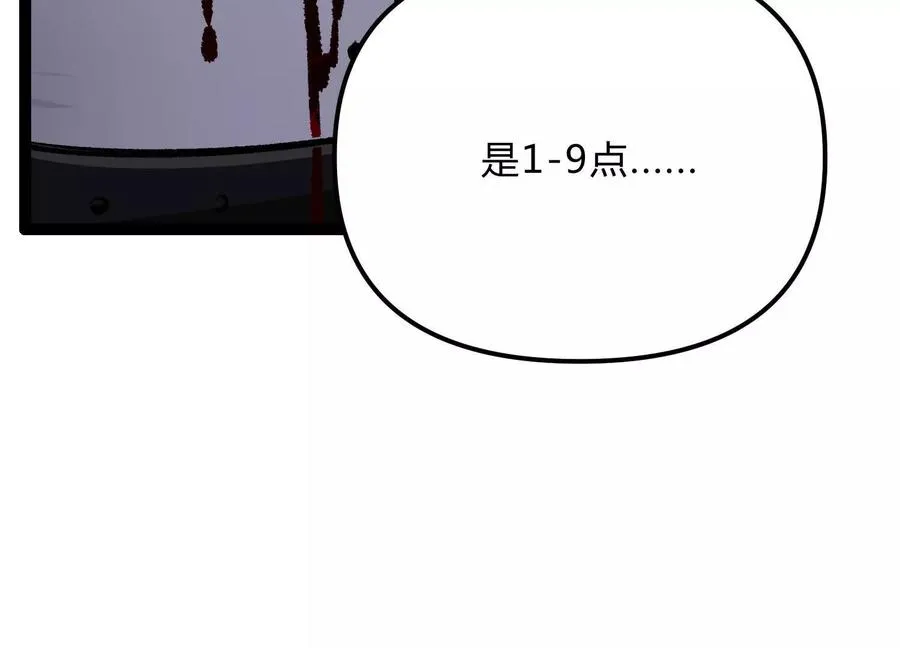 第21话 恐怖等级109