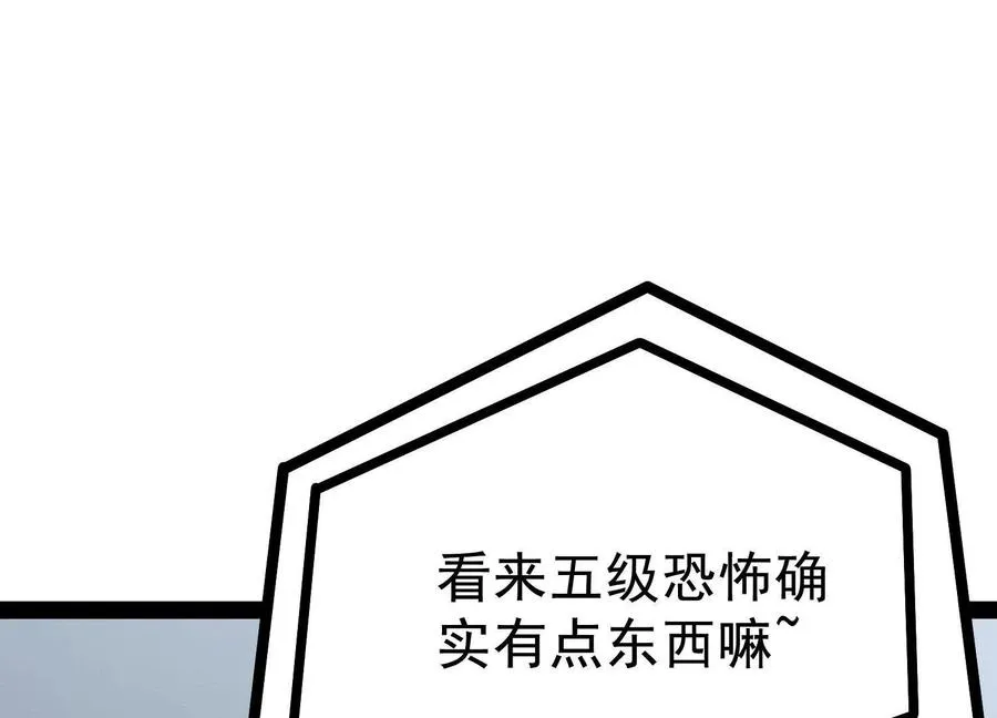 第28话 捅了S级猎人老窝149