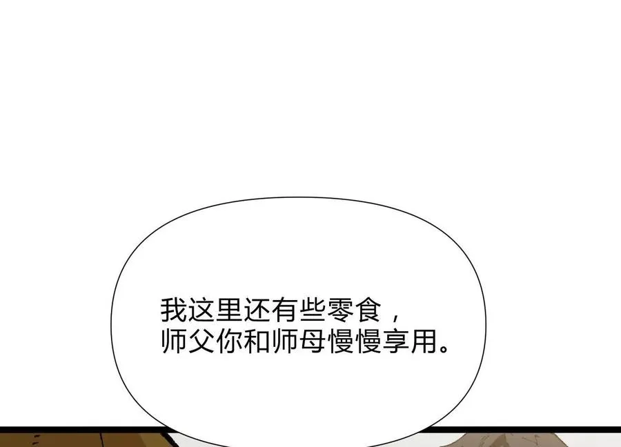 第6话 地下乐园83
