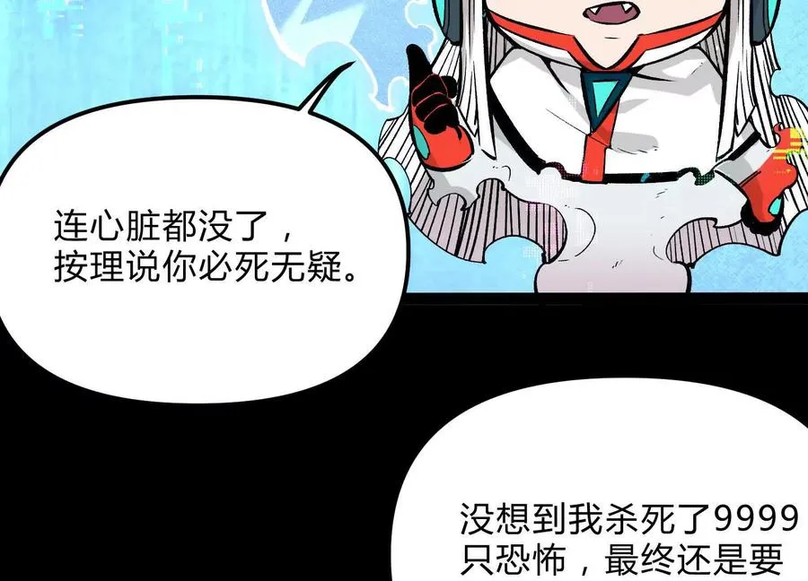 第19话 生命计时83