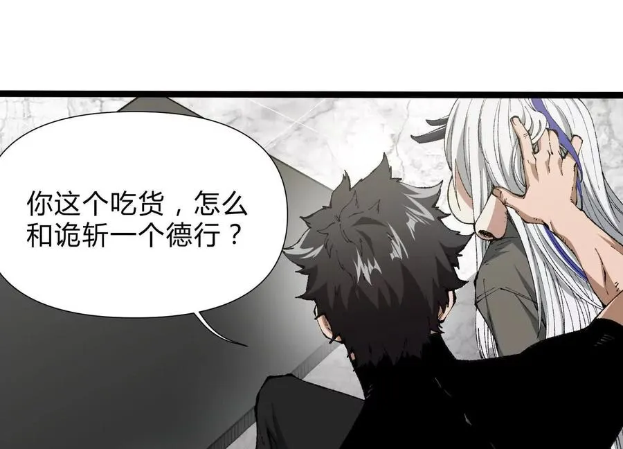第6话 地下乐园94