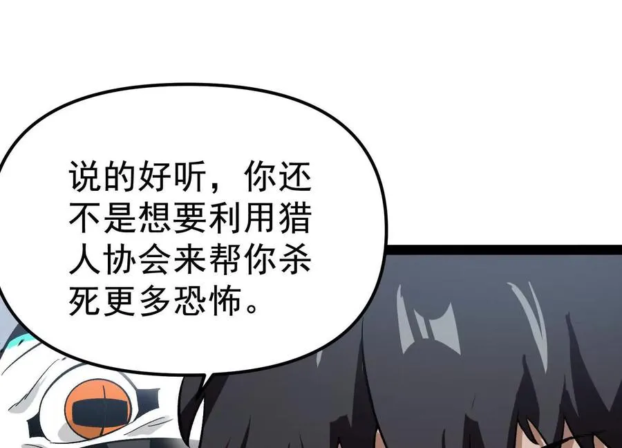 第33话 任务伙伴17