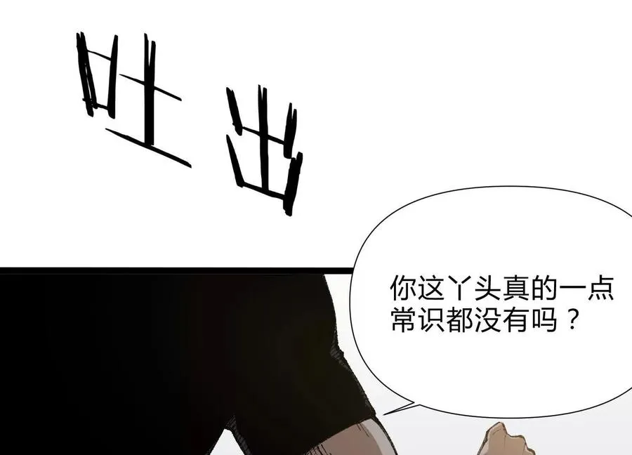 第6话 地下乐园57