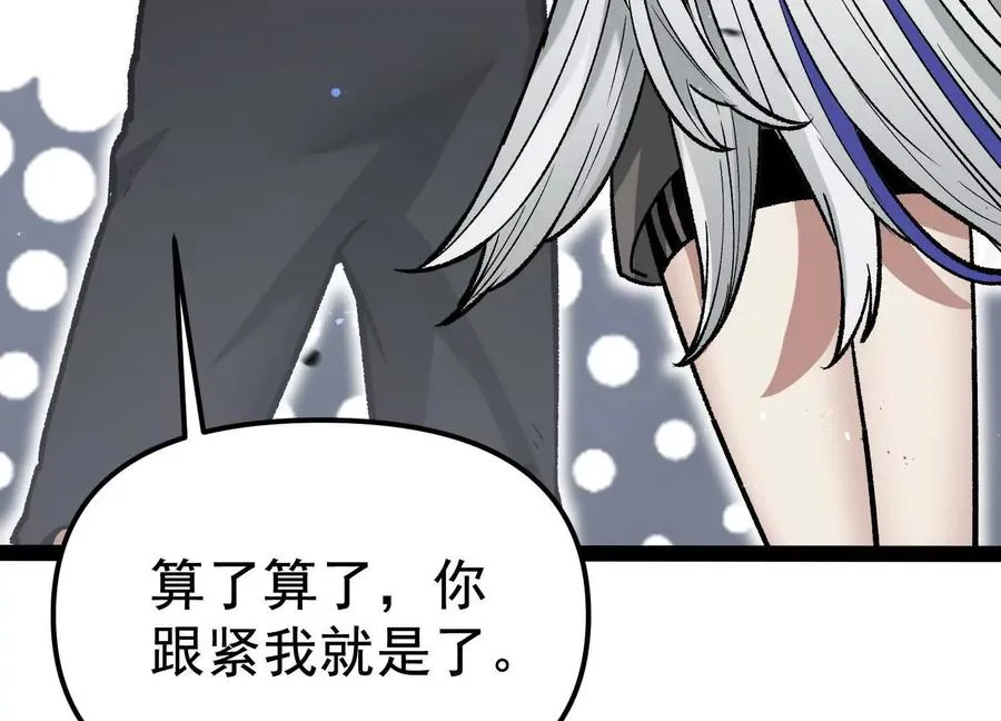 第33话 任务伙伴91