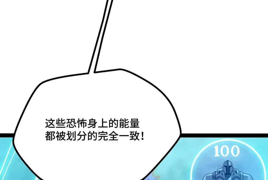 第37话 厄利亚的底牌57