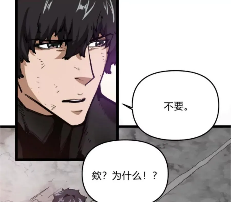 第4话 你是谁？97