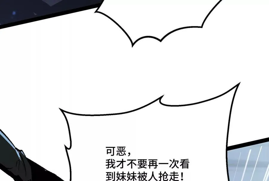 第39话 错误的记忆93