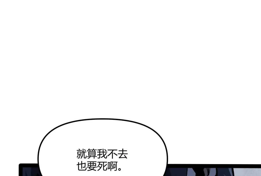 第30话 暴怒的斯蒂温133