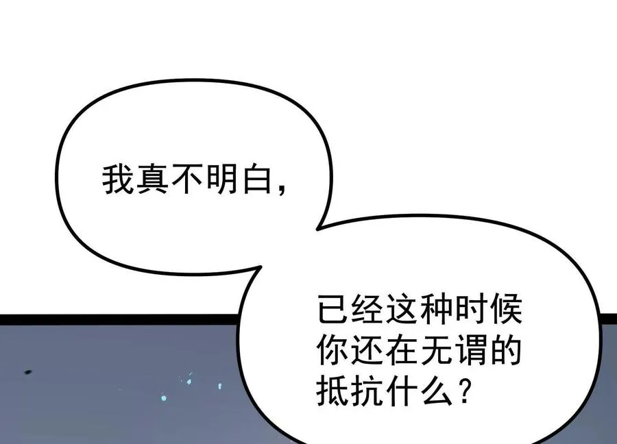 第28话 捅了S级猎人老窝123