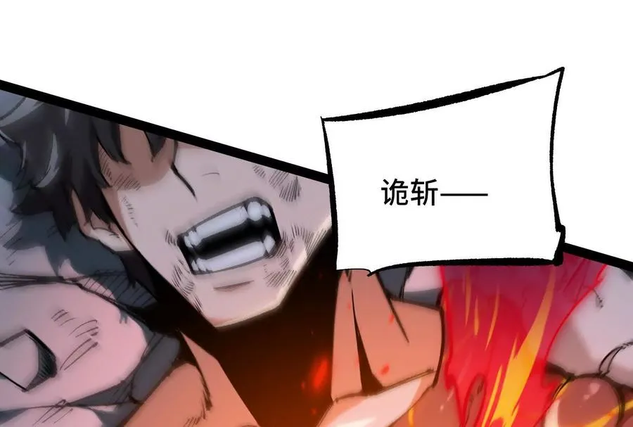 第23话 绝对的实力77