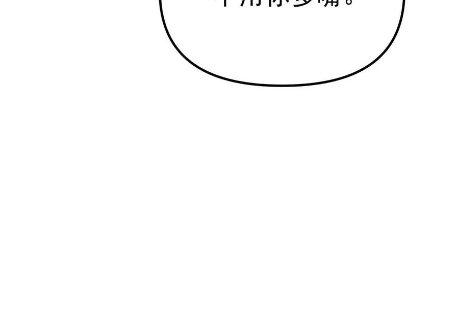 第29话 围猎174