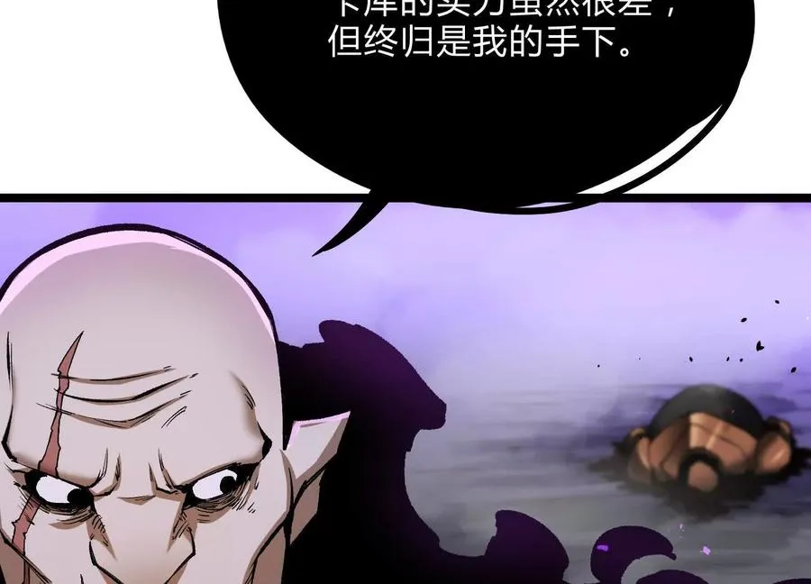 第20话 诡斩升级！27