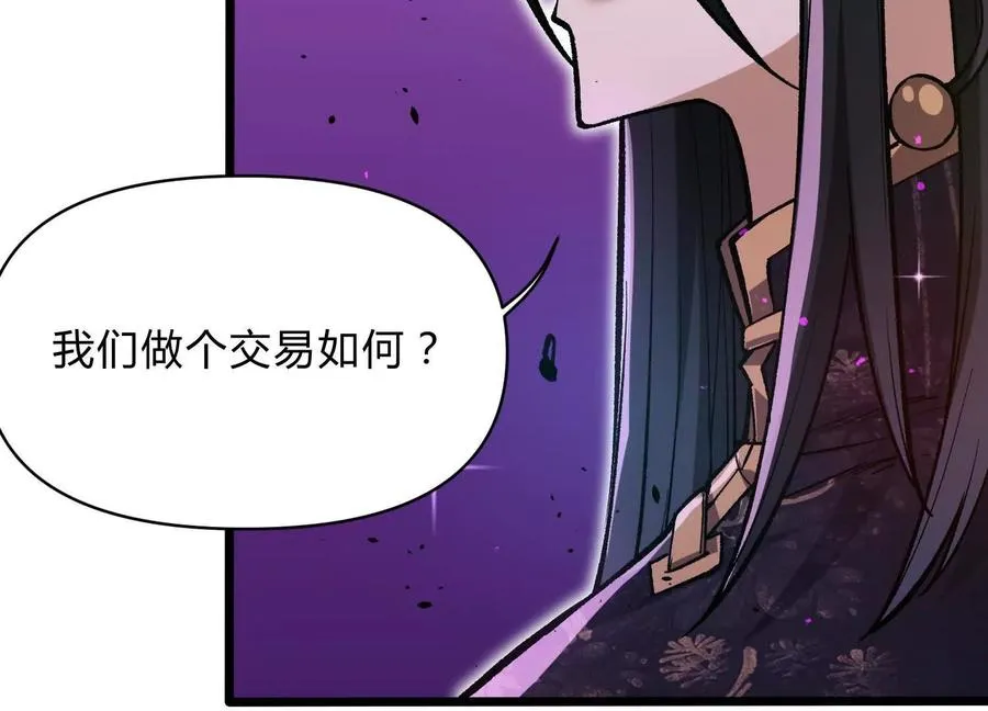 第11话 交易达成58