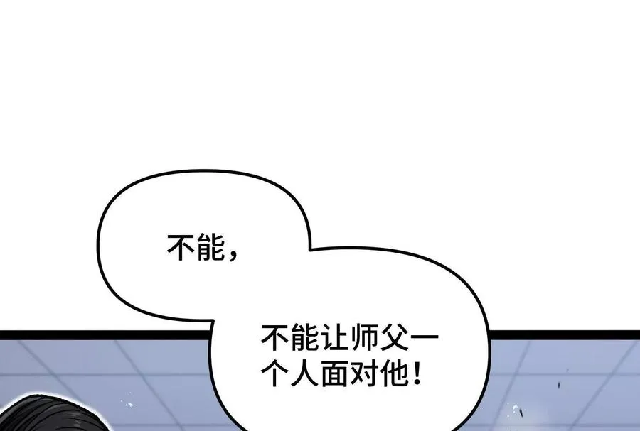 第24话 避无可避的一击！119