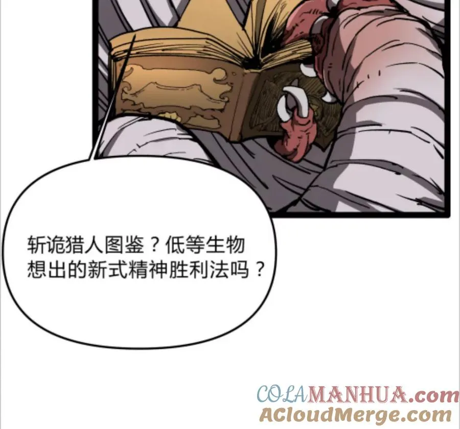 第2话 斩诡9999！84