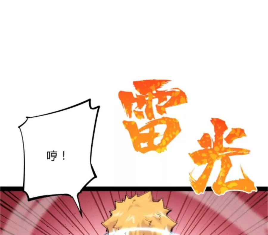 第2话 斩诡9999！106