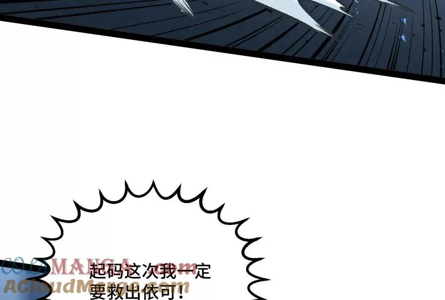 第39话 错误的记忆104