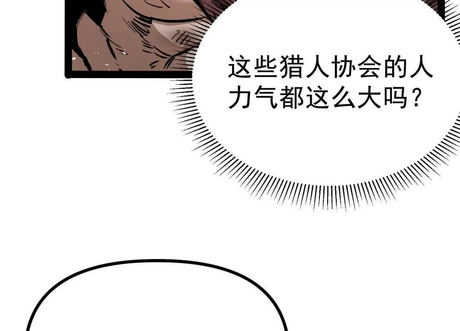 第34话 突袭传送门35