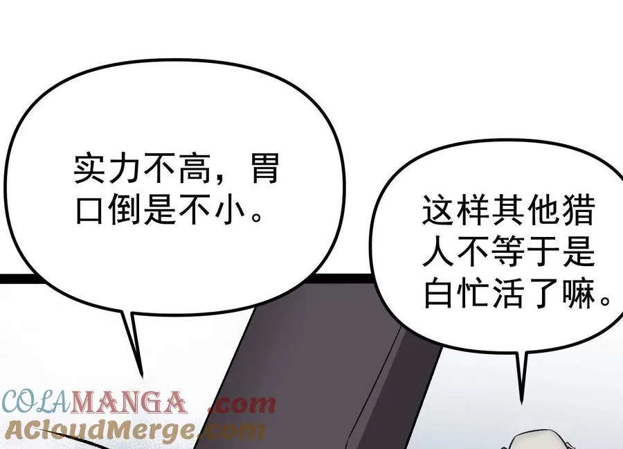 第32话 危险的任务88