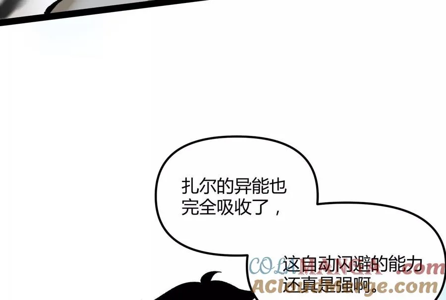 第31话 对决S级！68