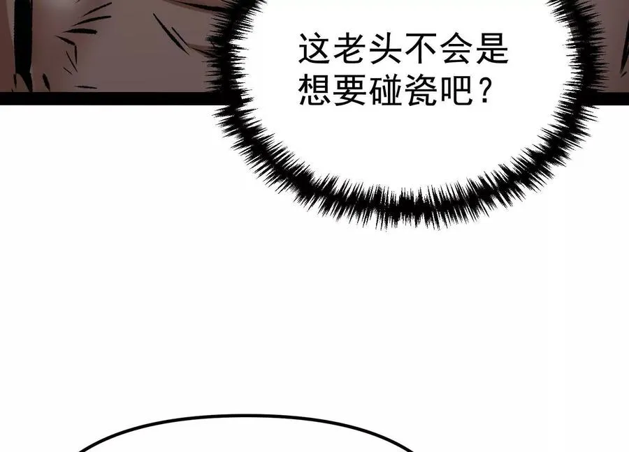 第33话 任务伙伴130