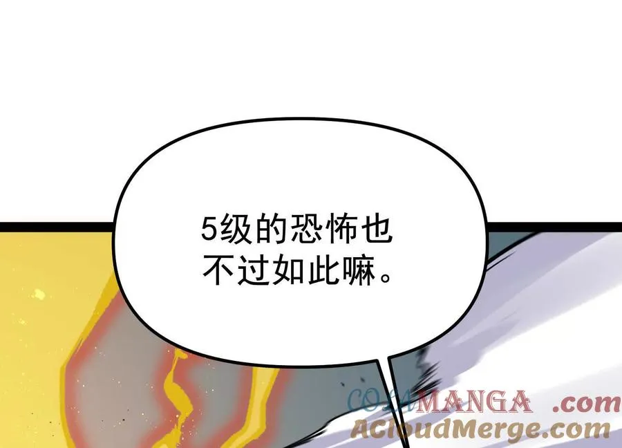 第29话 围猎112