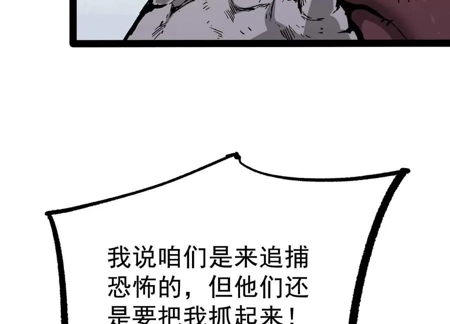 第29话 围猎11