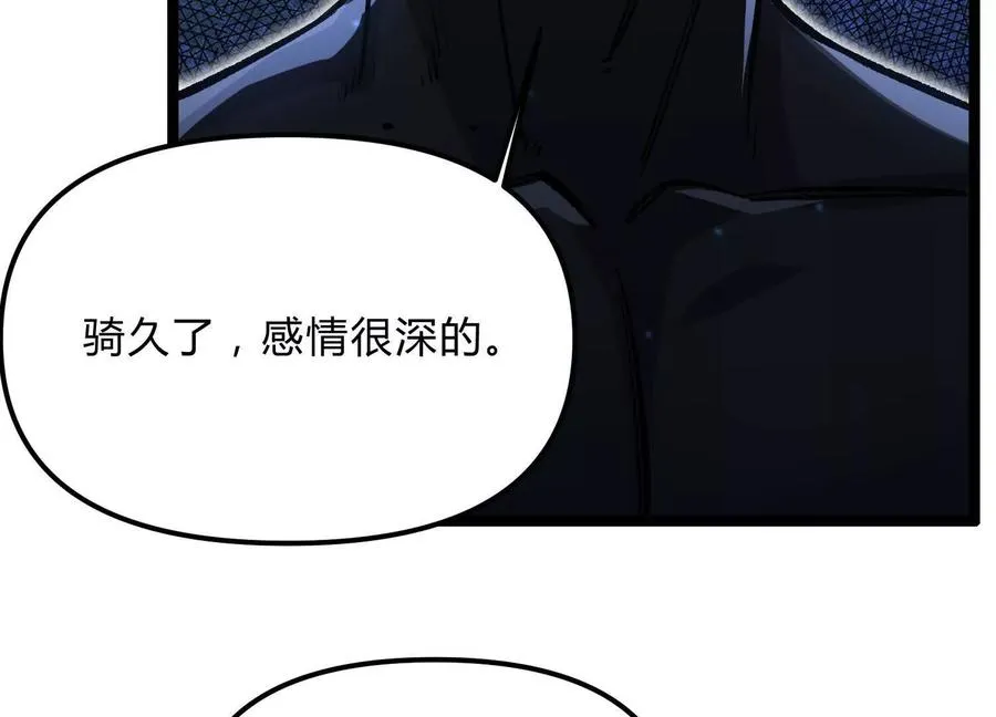 第13话 A级猎人75