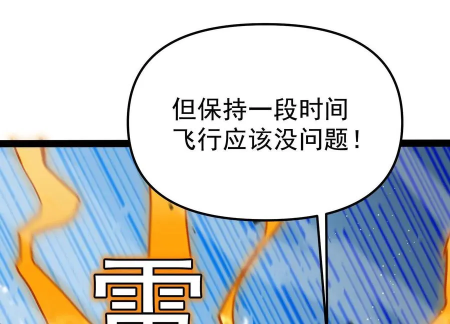 第26话 追击！浮空城！119