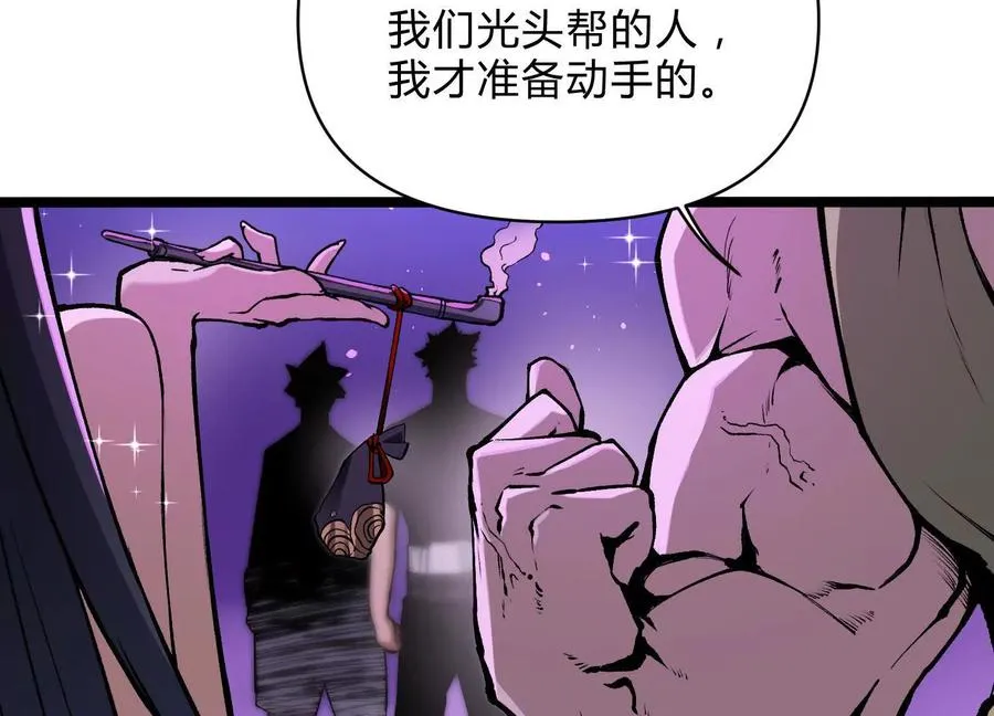 第7话 光头帮89
