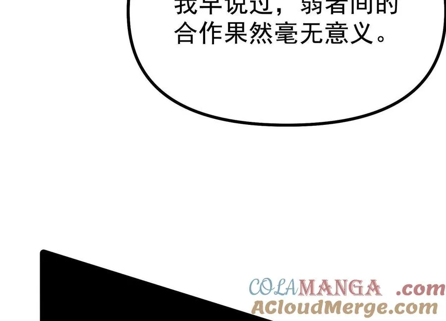 第38话 背叛！188