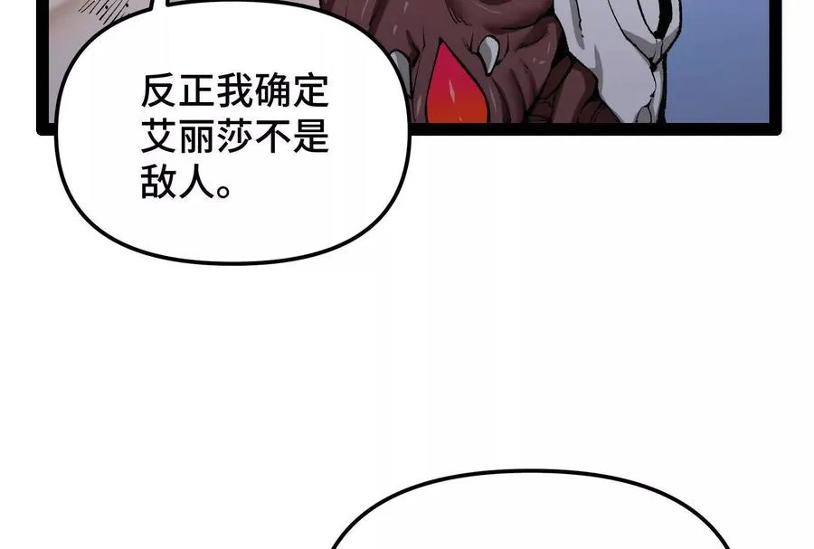 第24话 避无可避的一击！26